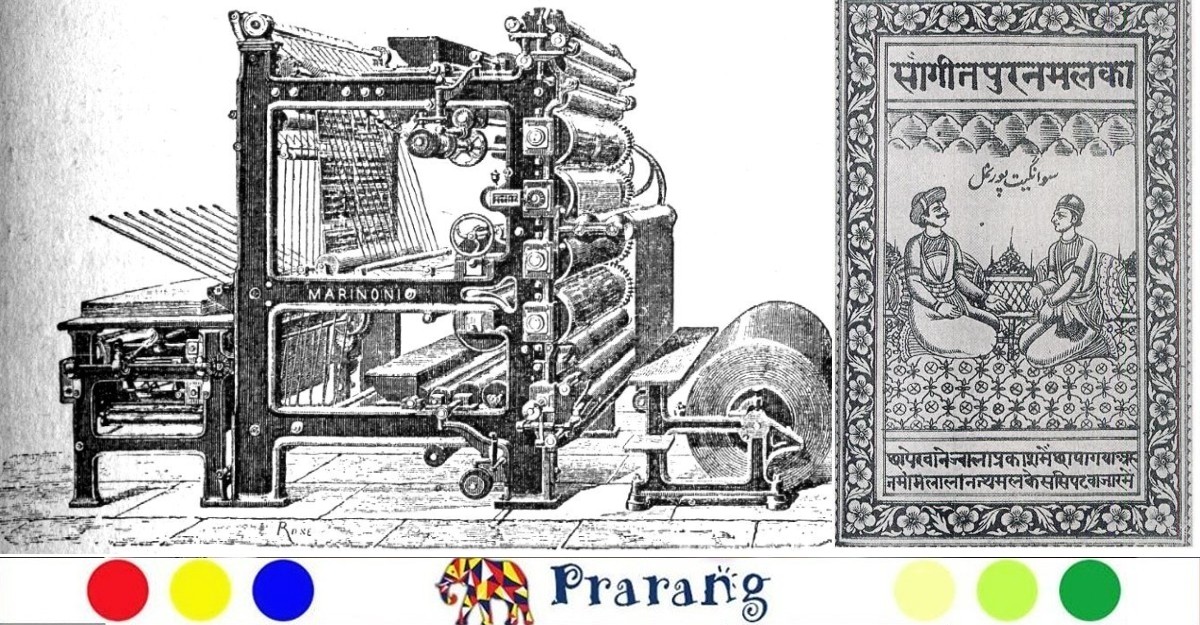 Prarang