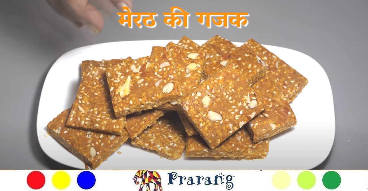 Prarang